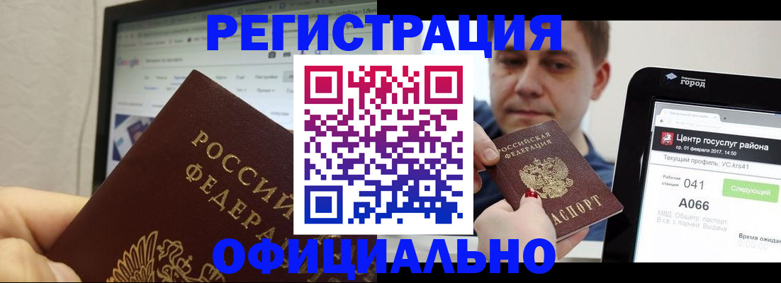 временная регистрация для школы в Касли