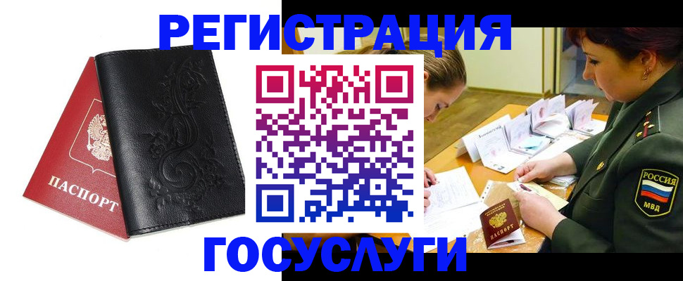 временная регистрация для школы в Касли