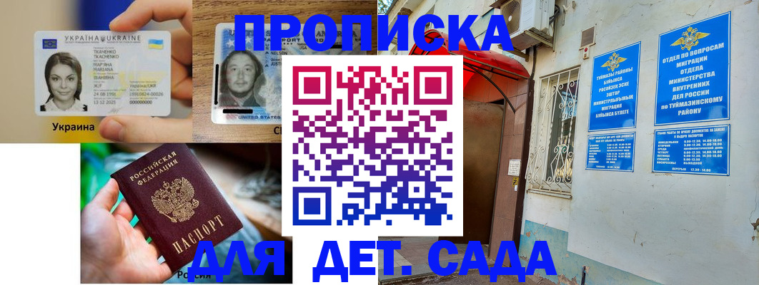 временная регистрация гарантия в Касли