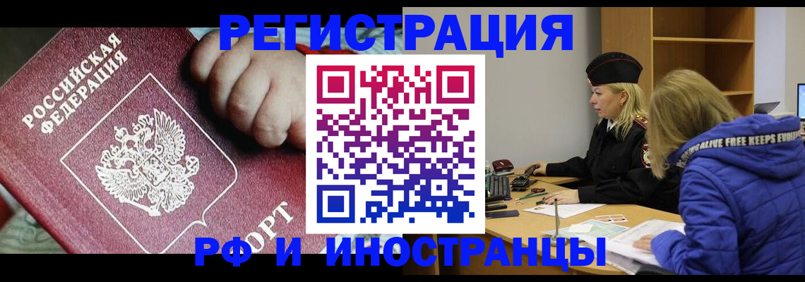 временная регистрация недорого в Касли