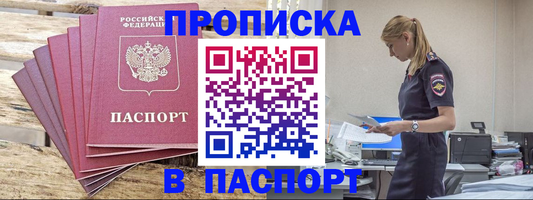 временная регистрация для всех в Касли